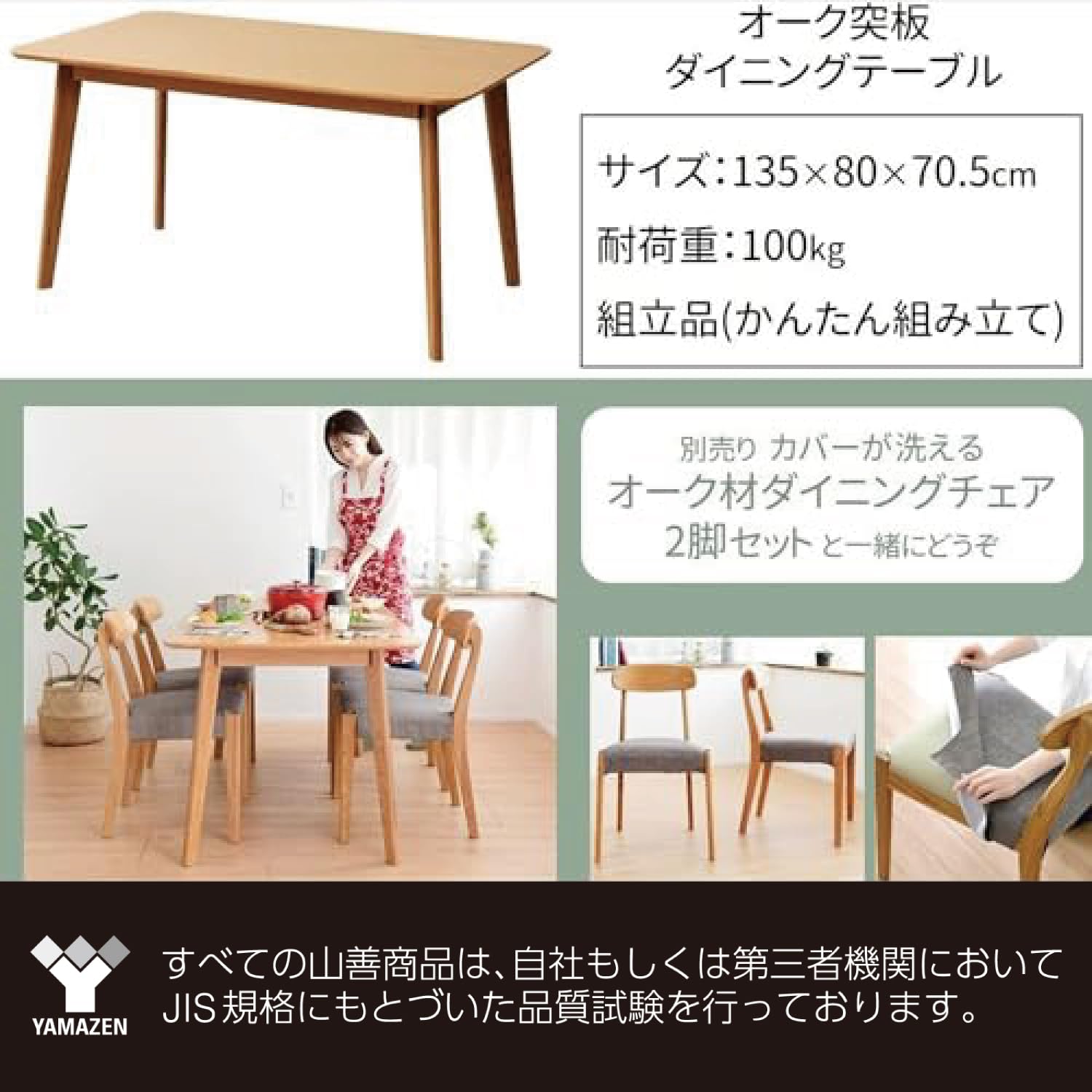 Amazon｜山善(YAMAZEN) ダイニングテーブル 4人用 幅135cm×奥行80cm
